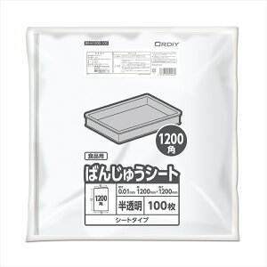 オルディ ばんじゅうシート 1200角 0.01mm 半透明 100枚入りX10パック