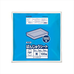 オルディ ばんじゅうシート 1000角 0.01mm 青 100枚入りX10パック