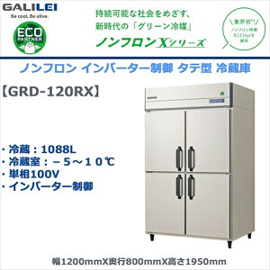 �Ɩ��p�^�e�^�①�� �t�N�V�}�K�����C GRD-120RX �①1088L �m���t������} �C���o�[�^�[���� �P��100V