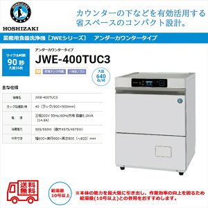 ƖpH@ zVUL JWE-400TUC3 A_[JE^[^Cv ^N O200V