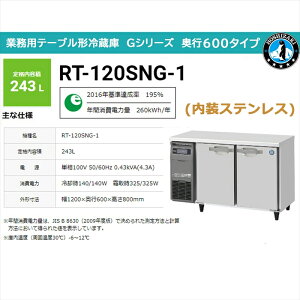 Ɩpe[u`① zVUL GV[Y RT-120SNG-1 243L LEDɓt XeX s600 P100V