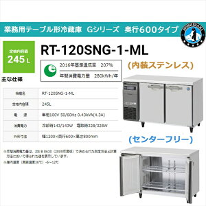 Ɩpe[u`① zVUL GV[Y RT-120SNG-1-ML 245L ChX[ LEDɓt XeX s600 P100V