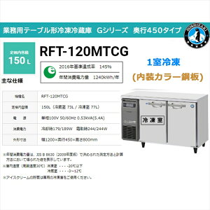 Ɩpe[u`Ⓚ① zVUL GV[Y RFT-120MTCG ①73L/Ⓚ77L ①LEDɓt J[| s450 P100V
