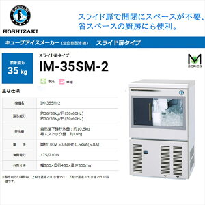 ƖpSX@ zVUL L[uACX[J[ IM-35SM-2 X\35Kg XCh^Cv Z P100V
