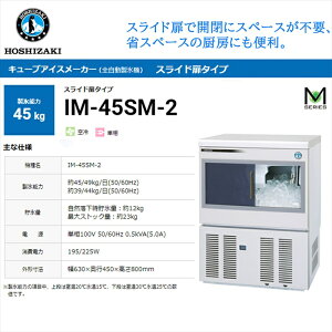 ƖpSX@ zVUL L[uACX[J[ IM-45SM-2 X\45Kg XCh^Cv Z P100V