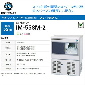 ƖpSX@ zVUL L[uACX[J[ IM-55SM-2 X\55Kg XCh^Cv Z P100V