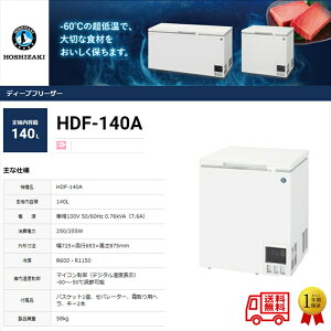 ƖpቷⓀ zVUL fB[vt[U[ HDF-140A ቷ-60 140L J[| P100V