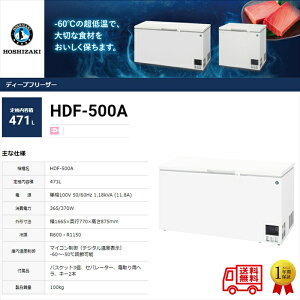 ƖpቷⓀ zVUL fB[vt[U[ HDF-500A ቷ-60 471L J[| P100V