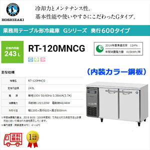 Ɩpe[u`① zVUL GV[Y RT-120MNCG 243L LEDɓt J[| P100V