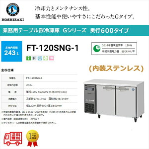 Ɩpe[u`Ⓚ zVUL GV[Y FT-120SNG-1 243L LEDɓt XeX Co[^[ P100V