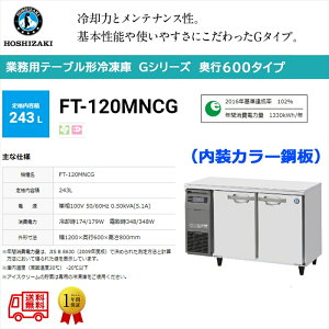 Ɩpe[u`Ⓚ zVUL GV[Y FT-120MNCG 243L J[| P100V