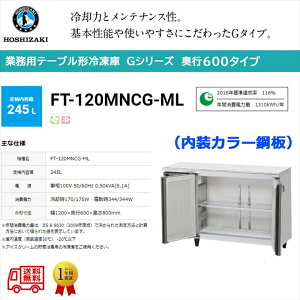 Ɩpe[u`Ⓚ zVUL GV[Y FT-120MNCG-ML 245L ChX[ J[| P100V