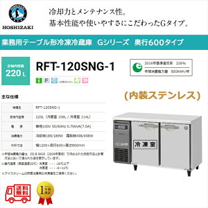 Ɩpe[u`Ⓚ① zVUL GV[Y RFT-120SNG-1 ①106L/Ⓚ114L ①LEDɓt XeX Co[^[ P100V