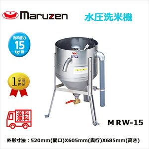 Ɩpċ@ }[ maruzen ċ@ Ĕ\15Kg MRW-15