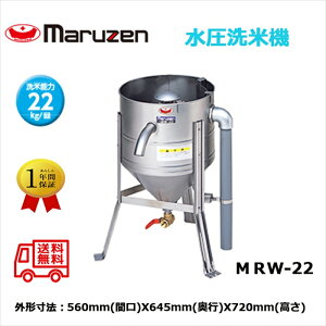 Ɩpċ@ }[ maruzen ċ@ Ĕ\22Kg MRW-22