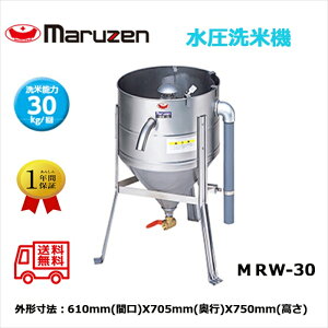 Ɩpċ@ }[ maruzen ċ@ Ĕ\30Kg MRW-30