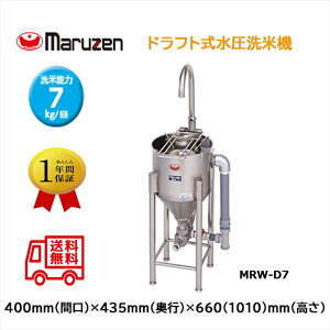 Ɩpċ@ }[ maruzen htgċ@ Ĕ\7Kg MRW-D7
