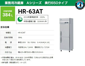 Ɩp① zVUL HR-63AT-1 384L AV[Y s650^Cv