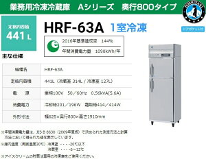 ƖpⓀ① zVUL HRF-63A-1 448L 1Ⓚ AV[Y s800^Cv