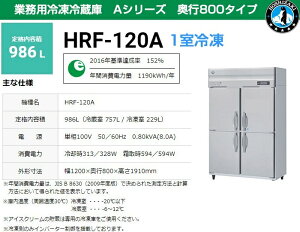 ƖpⓀ① zVUL HRF-120A-1 986L 1Ⓚ AV[Y s800^Cv