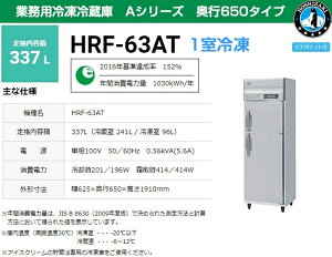 ƖpⓀ① zVUL HRF-63AT-1 337L 1Ⓚ AV[Y s650^Cv