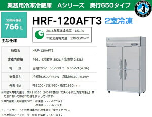 ƖpⓀ① zVUL HRF-120AFT3-1 766L 2Ⓚ AV[Y s650^Cv