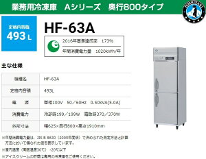 ƖpⓀ zVUL HF-63A-1 493L AV[Y s800^Cv