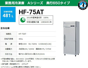 ƖpⓀ zVUL HF-75AT-1 481L AV[Y s650^Cv