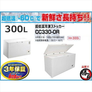 ቷⓀXgbJ[ 300L VFp CC330-OR }CiX60 3Nۏ