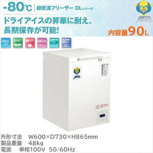 ቷt[U[ }CiX80 90L JmE@ mtDLV[Y DL-90S N`ۊǑΉ