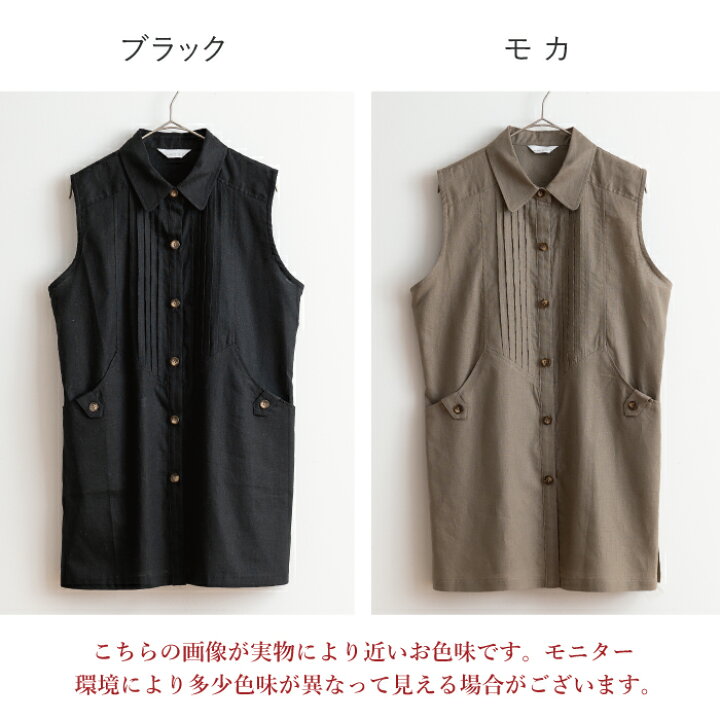 楽天市場】【日本製】 綿麻 軽やか ロングベスト 母の日 ベスト ジレ 
