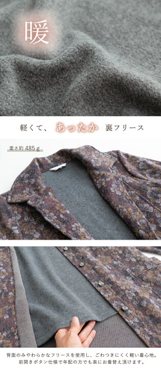 楽天市場】【日本製】 尾州ウール混 あったか 背フリース ジャケット 
