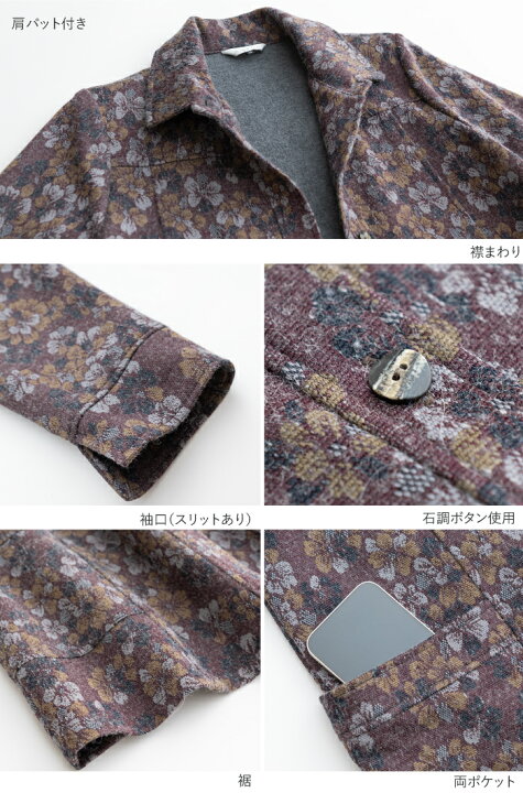 楽天市場】【日本製】 尾州ウール混 あったか 背フリース ジャケット 