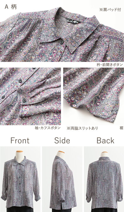 楽天市場】【在庫限り/日本製】 七分袖 ブラウス Sサイズ 母の日 