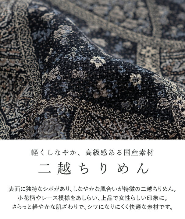 楽天市場】【日本製】 二越ちりめん デザイン衿 母の日 ブラウス 二越 