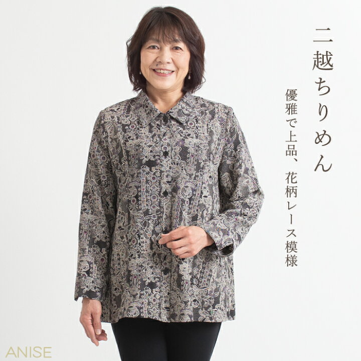 楽天市場】【SALE対象品 / 期間限定20％OFF】【日本製】 二越 ちりめん 