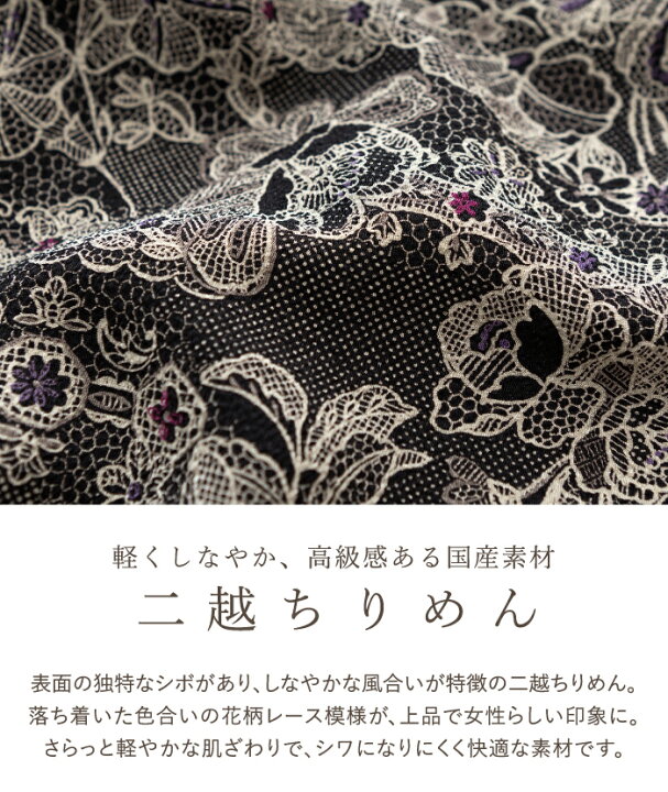 楽天市場】【日本製】 二越 ちりめん 花柄 ブラウス 母の日 二越 