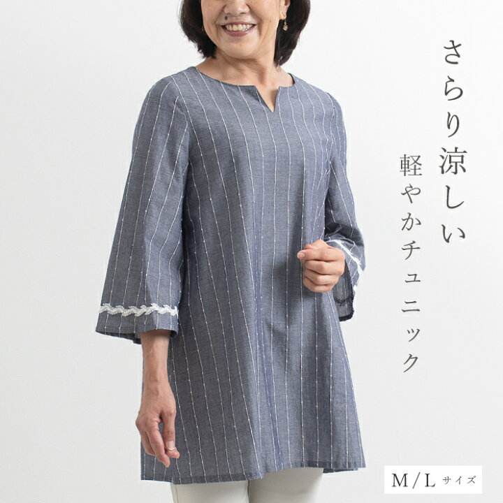 1102】豪華 有松絞り ゆったり チュニック 楽天市場】【在庫限り販売 