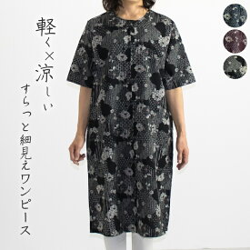 楽天市場 おばあちゃん 服 ワンピース レディースファッション の通販 楽天市場 おばあちゃん 服 ワンピース レディースファッション の通販