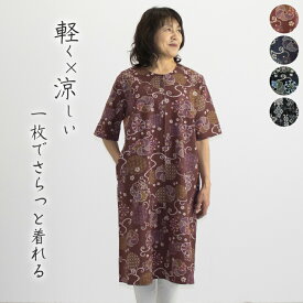 楽天市場 おばあちゃん 服 ワンピース レディースファッション の通販 楽天市場 おばあちゃん 服 ワンピース レディースファッション の通販
