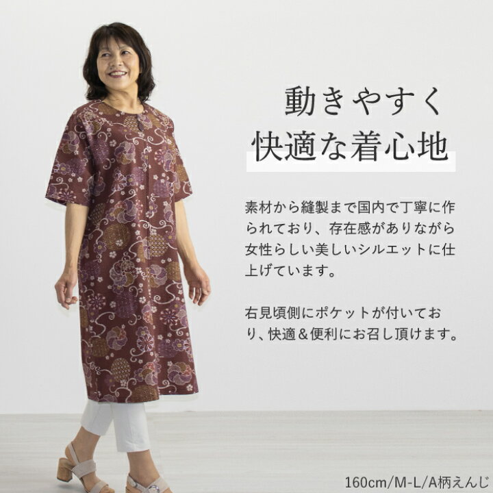 楽天市場 日本製 コットンワッフル 和柄 ワンピース レディース 部屋着 ホームウェア 前開き 60代 70代 ミセス シニア ファッション 婦人服 おしゃれ ゆったり 大きいサイズ 春 夏 お母さん 母の日 服 おばあちゃん プレゼント まいにちなごみ