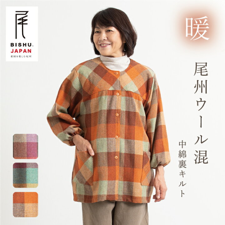 楽天市場】【日本製】尾州ウールあったか中綿キルトスモック 母の日 尾 