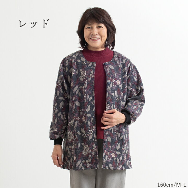 楽天市場】【日本製】 あったか ウール混 裏ボア スモック レディース シニア 部屋着 ホームウェア 前開き 60代 70代 80代 ミセス シニア ファッション 高齢者 婦人服 大人 ゆったり 大きいサイズ 花柄 秋 冬 母 おばあちゃん 母の日 プレゼント ギフト 敬老の日 : まいに ... 楽天市場】【日本製】 あったか ウール混 裏ボア スモック レディース シニア 部屋着 ホームウェア 前開き 60代 70代 80代 ミセス シニア ファッション 高齢者 婦人服 大人 ゆったり 大きいサイズ 花柄 秋 冬 母 おばあちゃん 母の日 プレゼント ギフト 敬老の日 : まいに ...
