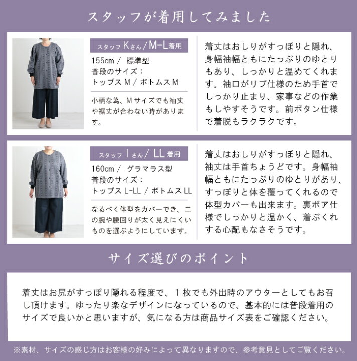 楽天市場 日本製 あったか ウール混 裏ボア スモック レディース 部屋着 ホームウェア 前開き 60代 70代 80代 ミセス シニア ファッション 高齢者 婦人服 大人 ゆったり 大きいサイズ 花柄 秋 冬 母 おばあちゃん プレゼント ギフト 敬老の日 まいにちなごみ