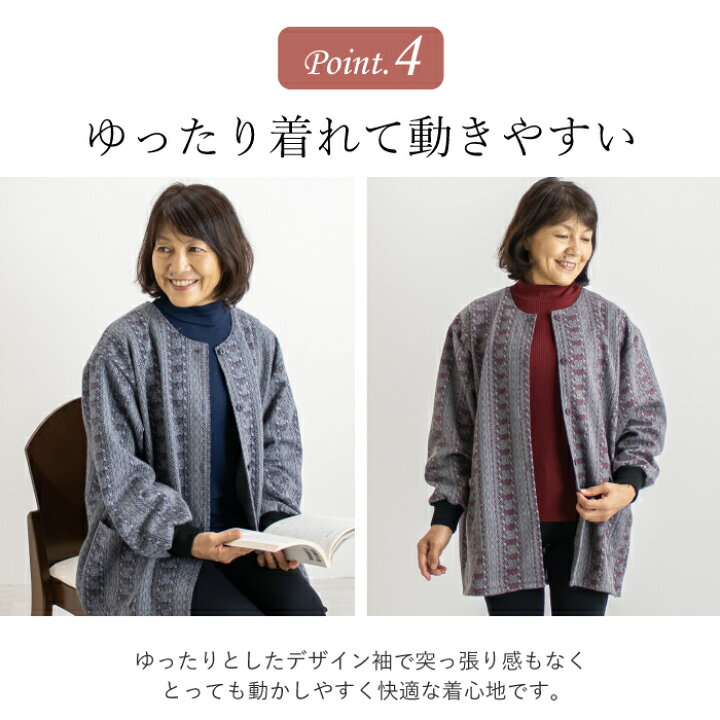 楽天市場】【日本製】 あったか ウール混 裏ボア スモック レディース 部屋着 ホームウェア 前開き 60代 70代 80代 ミセス シニア ファッション 高齢者 婦人服 大人 ゆったり 大きいサイズ 花柄 秋 冬 母 おばあちゃん プレゼント ギフト 敬老の日 : まいにちなごみ 楽天市場】【日本製】 あったか ウール混 裏ボア スモック レディース 部屋着 ホームウェア 前開き 60代 70代 80代 ミセス シニア ファッション 高齢者 婦人服 大人 ゆったり 大きいサイズ 花柄 秋 冬 母 おばあちゃん プレゼント ギフト 敬老の日 : まいにちなごみ