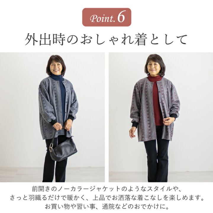 楽天市場】【日本製】 あったか ウール混 裏ボア スモック レディース 部屋着 ホームウェア 前開き 60代 70代 80代 ミセス シニア ファッション 高齢者 婦人服 大人 ゆったり 大きいサイズ 花柄 秋 冬 母 おばあちゃん プレゼント ギフト 敬老の日 : まいにちなごみ 楽天市場】【日本製】 あったか ウール混 裏ボア スモック レディース 部屋着 ホームウェア 前開き 60代 70代 80代 ミセス シニア ファッション 高齢者 婦人服 大人 ゆったり 大きいサイズ 花柄 秋 冬 母 おばあちゃん プレゼント ギフト 敬老の日 : まいにちなごみ