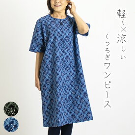楽天市場 おばあちゃん 服 ワンピース レディースファッション の通販