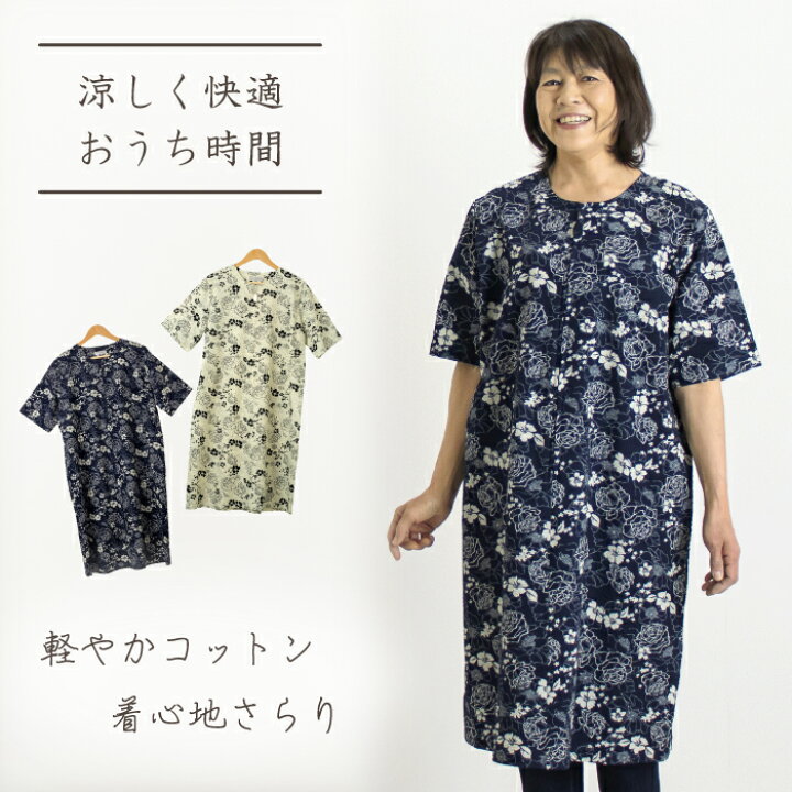 楽天市場 日本製 コットンワッフル 花柄 ワンピース レディース 部屋着 ホームウェア 前開き パジャマ ファッション おしゃれ ゆったり 春 夏 60代 70代 80代 ミセス お母さん おばあちゃん シニア 母の日 敬老の日 服 プレゼント まいにちなごみ