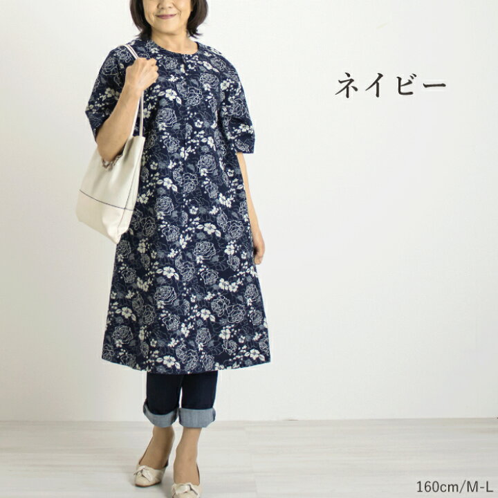 楽天市場 日本製 コットンワッフル 花柄 ワンピース レディース 部屋着 ホームウェア 前開き パジャマ ファッション おしゃれ ゆったり 春 夏 60代 70代 80代 ミセス お母さん おばあちゃん シニア 母の日 敬老の日 服 プレゼント まいにちなごみ