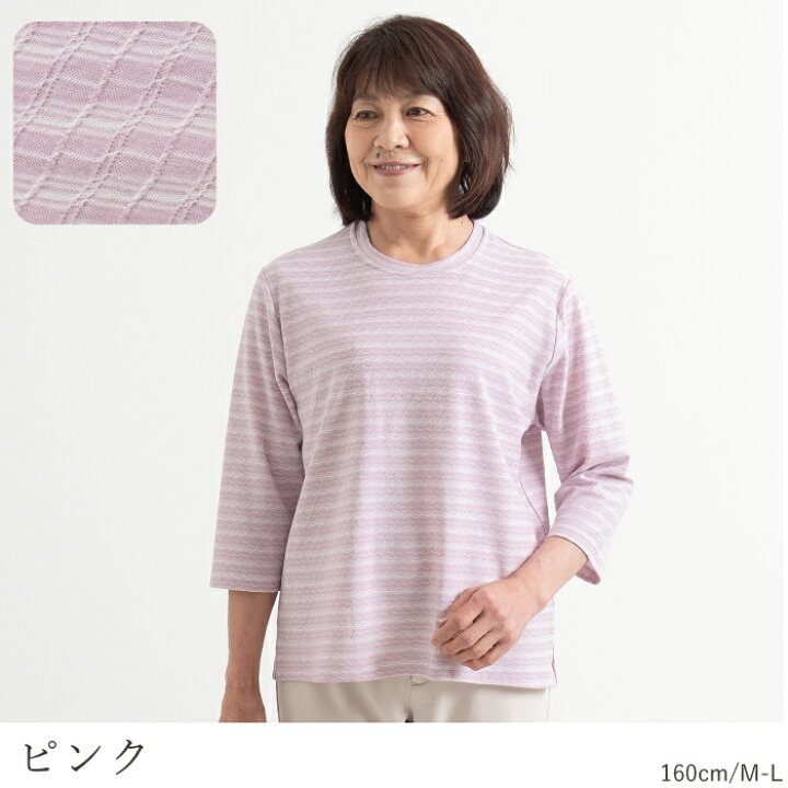 楽天市場】【日本製】 変り織りジャガード 涼やか七分袖 Tシャツ 母の 
